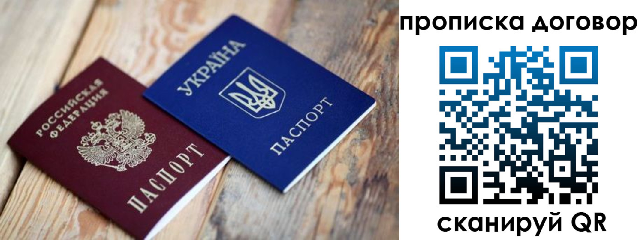 найти адрес прописки в России