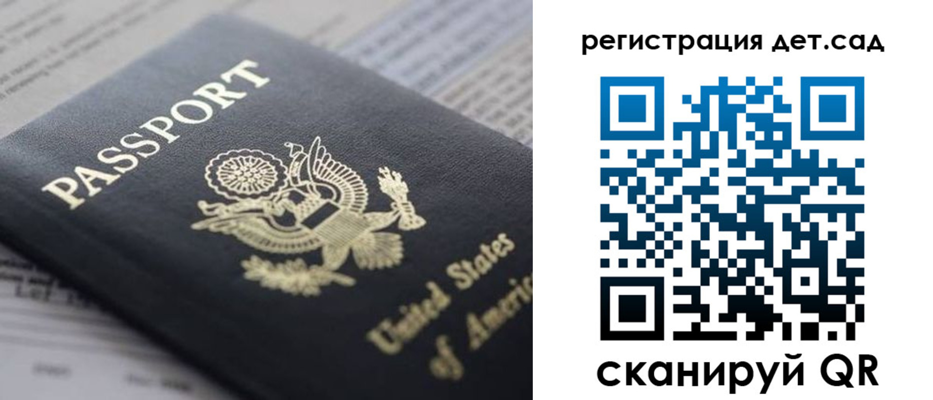 прописка в квартире в России