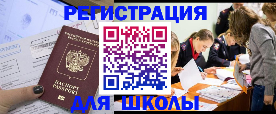 временная регистрация госуслуги в России
