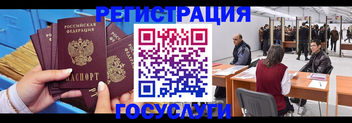 прописка для военкомата в России