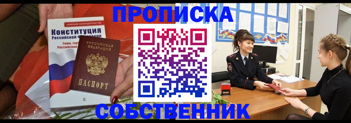 найти адрес прописки в России