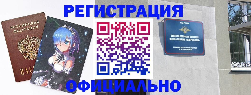 временная регистрация поиск в России