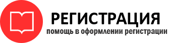 прописка в России id842877